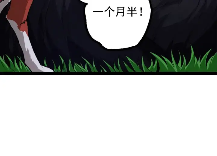 《从大树开始的进化》第148话 黑暗议会图114