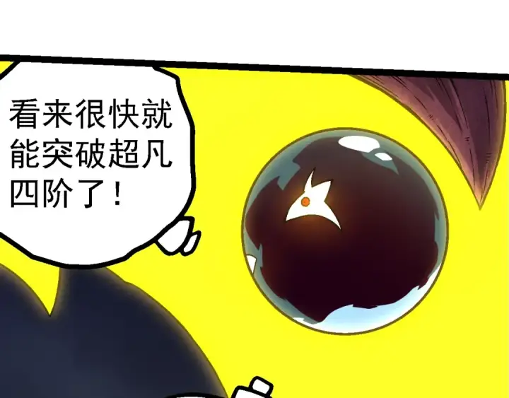《从大树开始的进化》第148话 黑暗议会图115