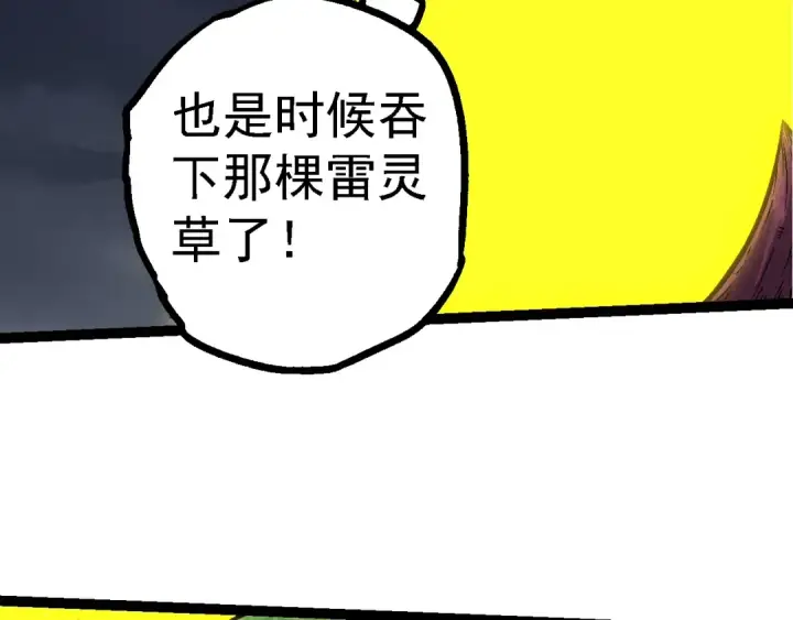 《从大树开始的进化》第148话 黑暗议会图116