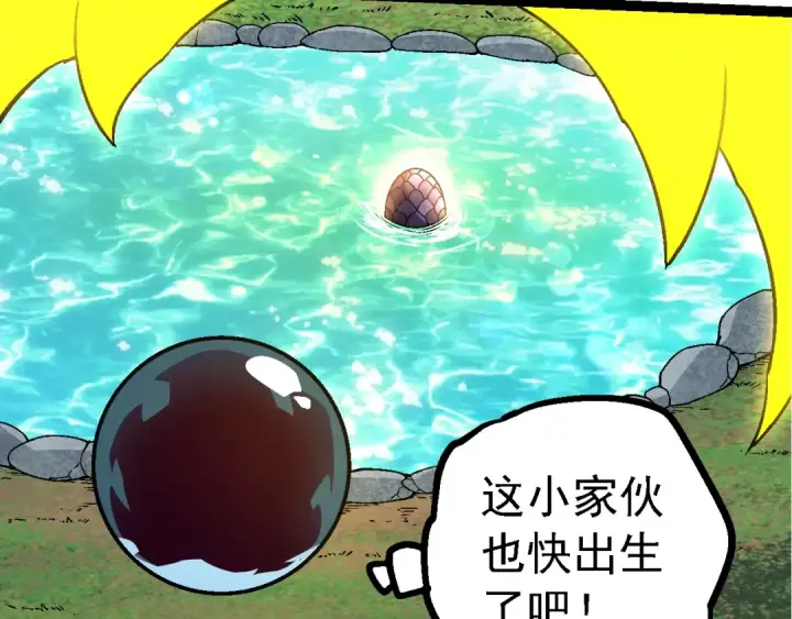 《从大树开始的进化》第148话 黑暗议会图117