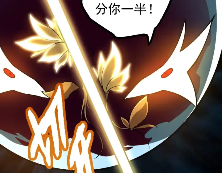 《从大树开始的进化》第148话 黑暗议会图119