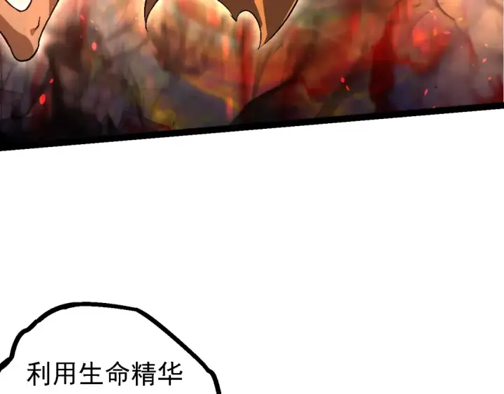 《从大树开始的进化》第148话 黑暗议会图12