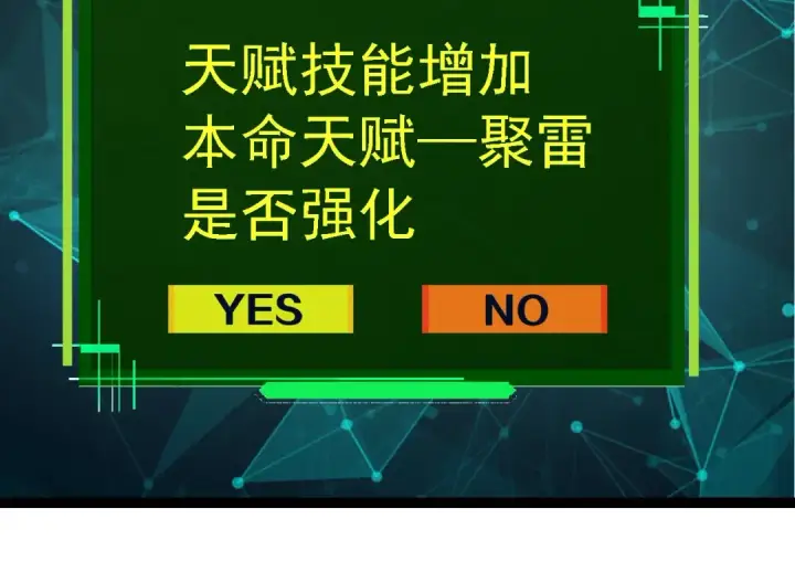 《从大树开始的进化》第148话 黑暗议会图124
