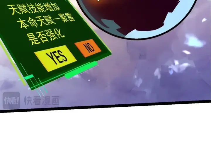 《从大树开始的进化》第148话 黑暗议会图126