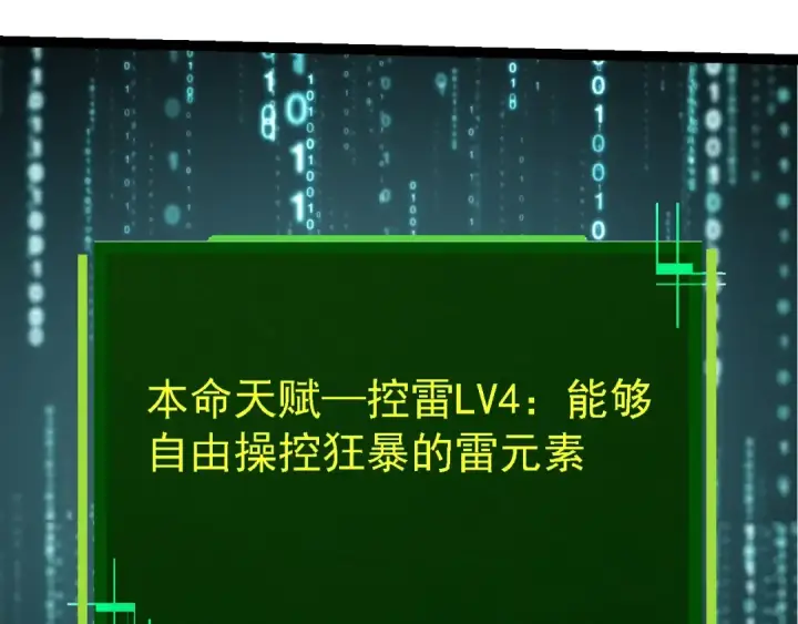 《从大树开始的进化》第148话 黑暗议会图127