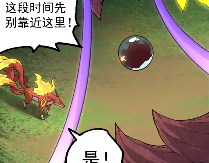 《从大树开始的进化》第148话 黑暗议会图131