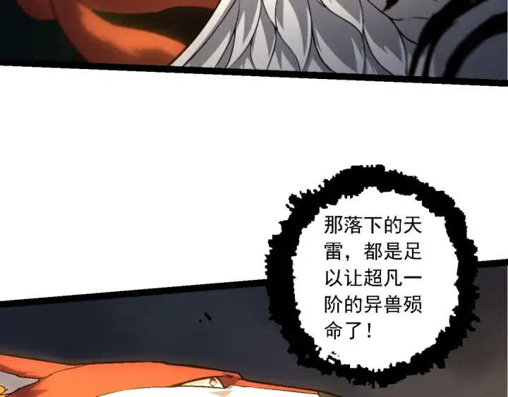 《从大树开始的进化》第148话 黑暗议会图137