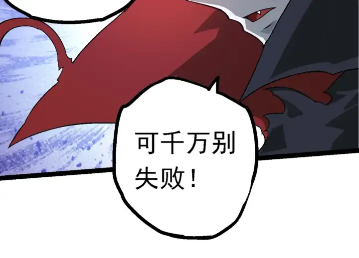 《从大树开始的进化》第148话 黑暗议会图14