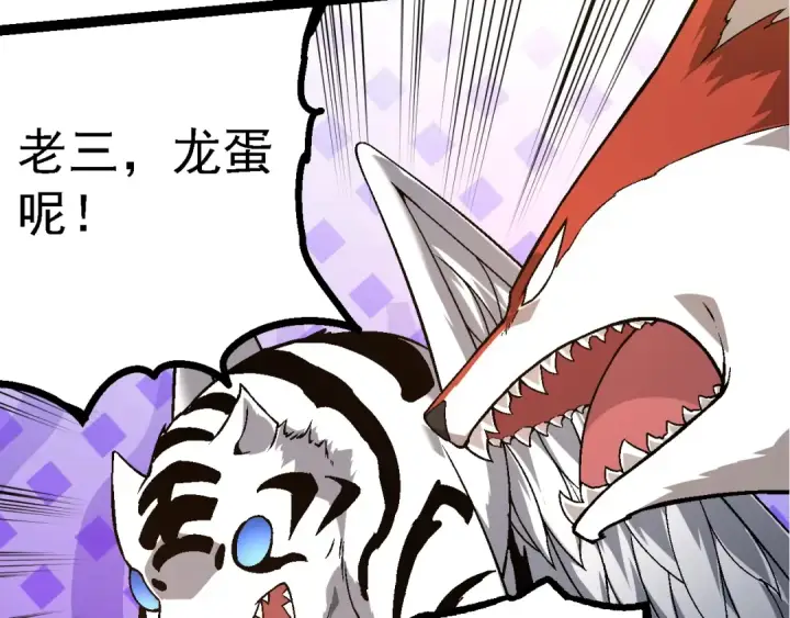 《从大树开始的进化》第148话 黑暗议会图141