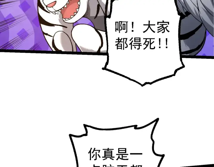 《从大树开始的进化》第148话 黑暗议会图142