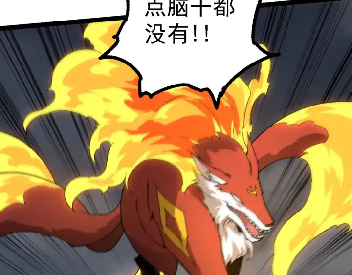 《从大树开始的进化》第148话 黑暗议会图143