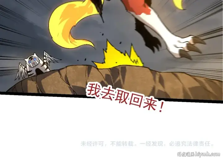 《从大树开始的进化》第148话 黑暗议会图144