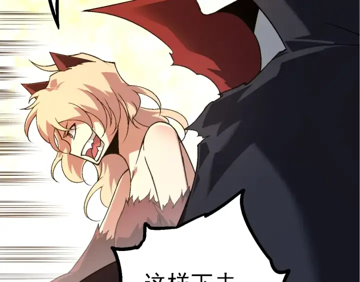 《从大树开始的进化》第148话 黑暗议会图18
