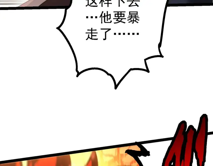 《从大树开始的进化》第148话 黑暗议会图19