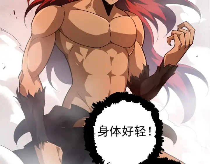 《从大树开始的进化》第148话 黑暗议会图36