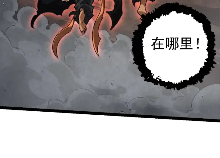 《从大树开始的进化》第148话 黑暗议会图44
