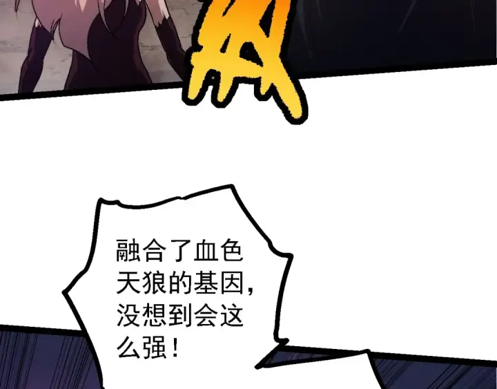 《从大树开始的进化》第148话 黑暗议会图62