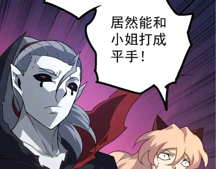 《从大树开始的进化》第148话 黑暗议会图63