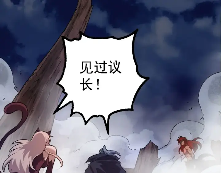 《从大树开始的进化》第148话 黑暗议会图71