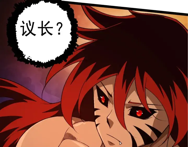 《从大树开始的进化》第148话 黑暗议会图73