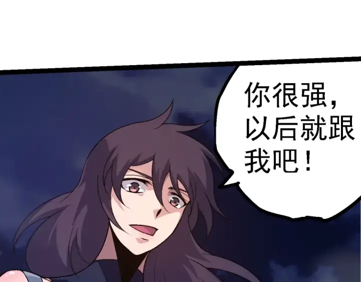 《从大树开始的进化》第148话 黑暗议会图75