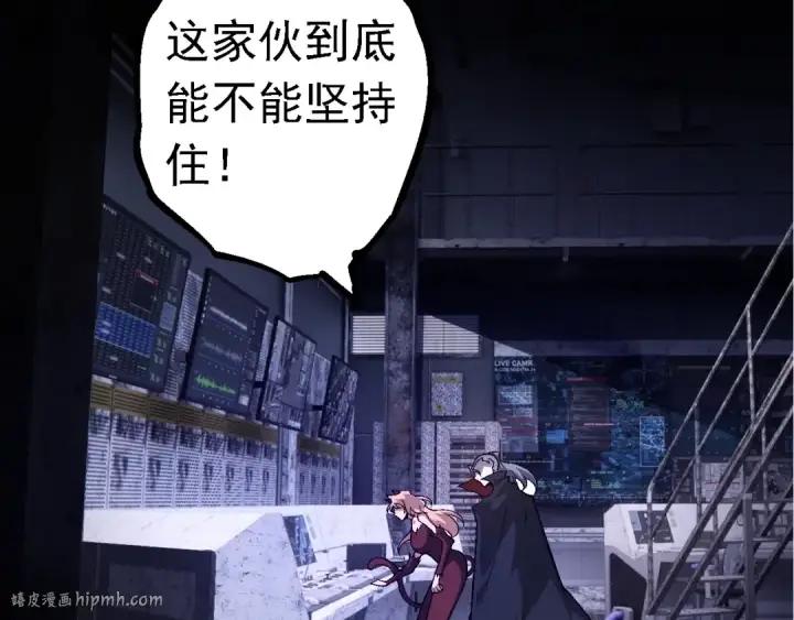 《从大树开始的进化》第148话 黑暗议会图8