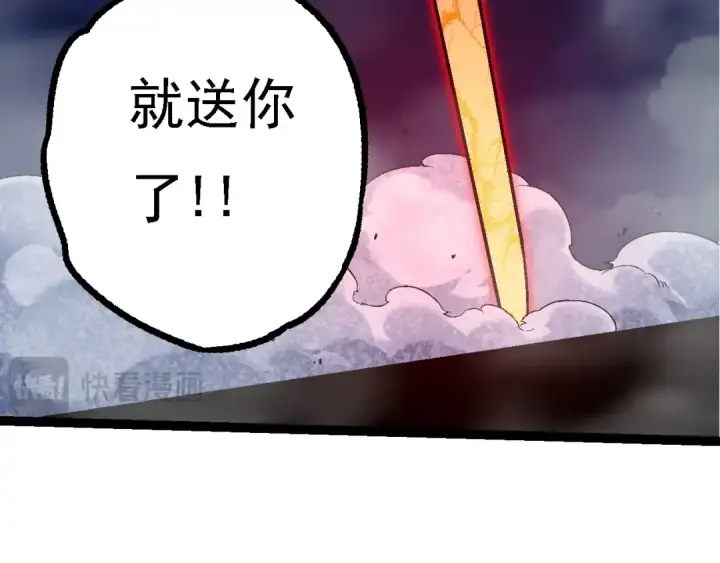 《从大树开始的进化》第148话 黑暗议会图81