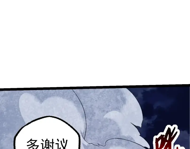《从大树开始的进化》第148话 黑暗议会图82