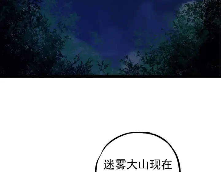 《从大树开始的进化》第148话 黑暗议会图89