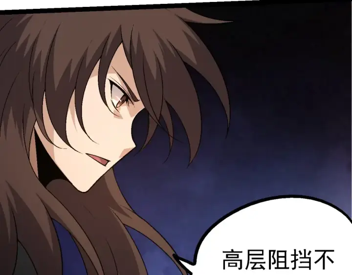 《从大树开始的进化》第148话 黑暗议会图93