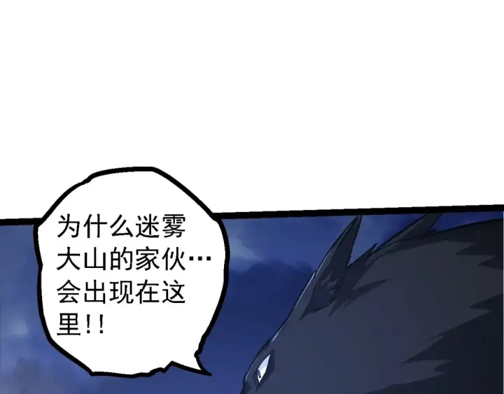 《从大树开始的进化》第149话 闪光战虎图100