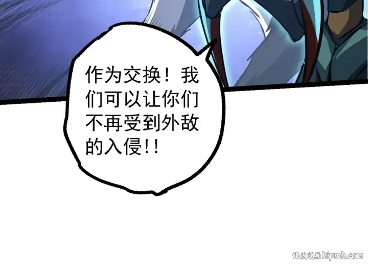 《从大树开始的进化》第149话 闪光战虎图104