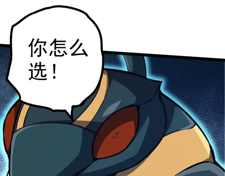 《从大树开始的进化》第149话 闪光战虎图105