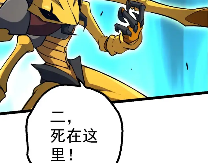 《从大树开始的进化》第149话 闪光战虎图108