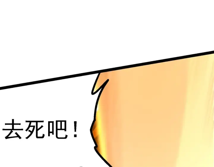 《从大树开始的进化》第149话 闪光战虎图115