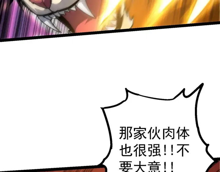 《从大树开始的进化》第149话 闪光战虎图117
