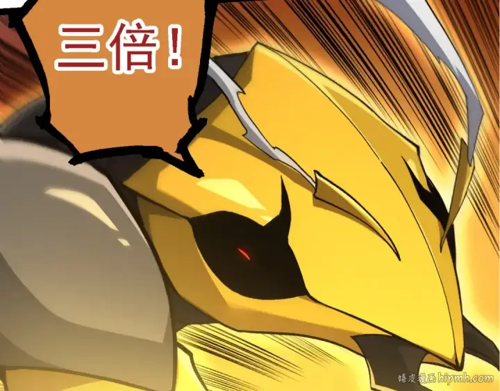 《从大树开始的进化》第149话 闪光战虎图120