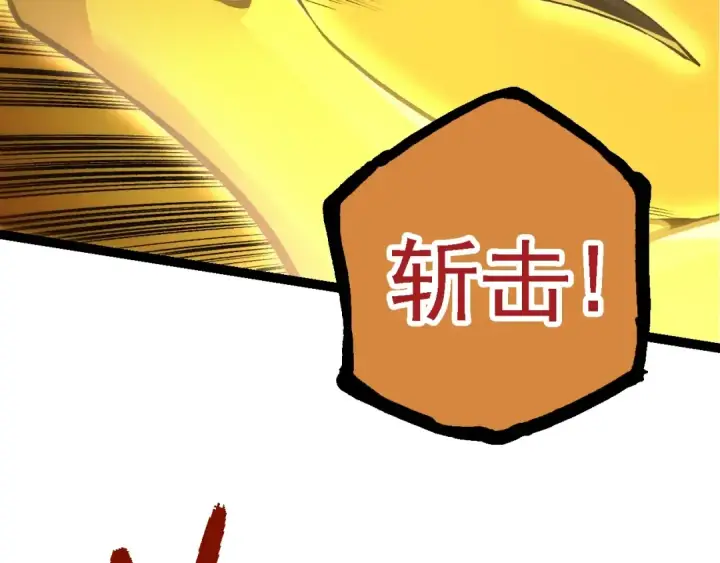 《从大树开始的进化》第149话 闪光战虎图121