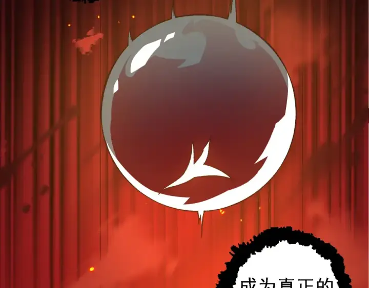 《从大树开始的进化》第149话 闪光战虎图19