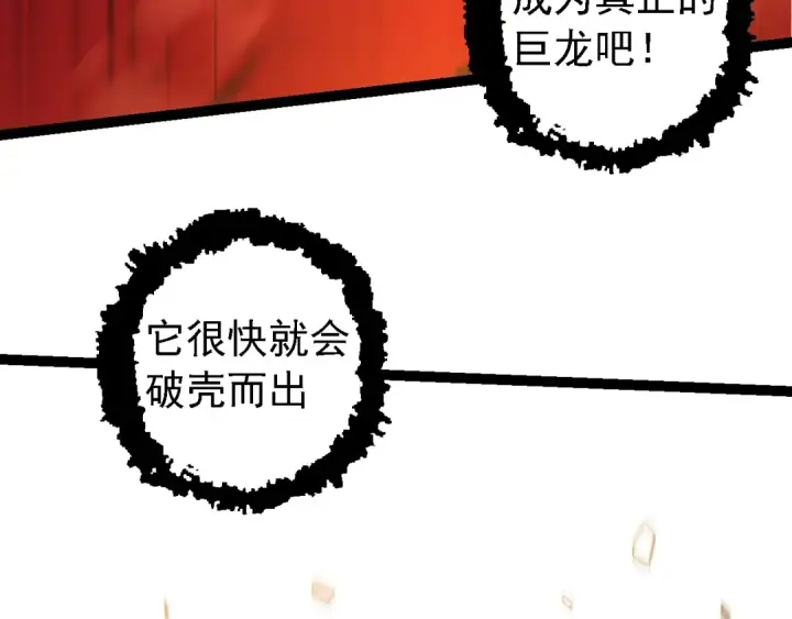 《从大树开始的进化》第149话 闪光战虎图20