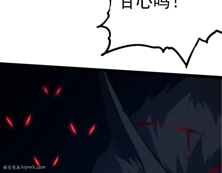 《从大树开始的进化》第149话 闪光战虎图32