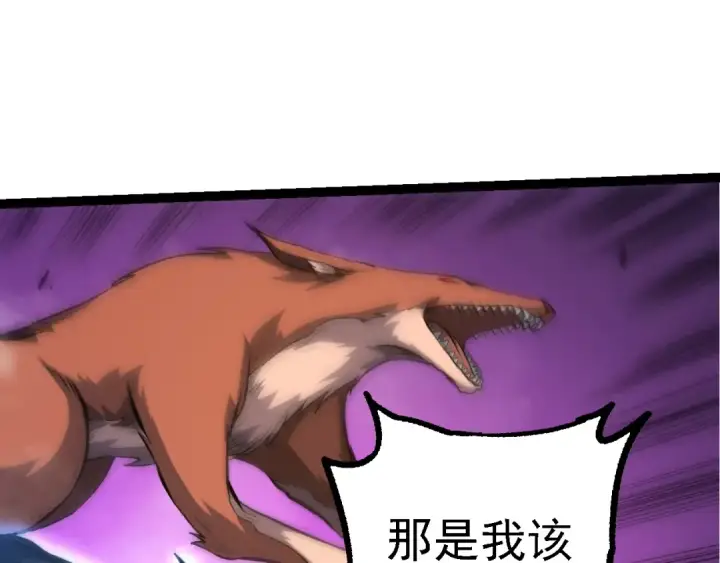 《从大树开始的进化》第149话 闪光战虎图39