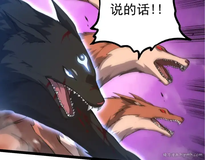 《从大树开始的进化》第149话 闪光战虎图40
