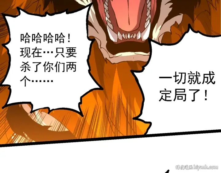 《从大树开始的进化》第149话 闪光战虎图56