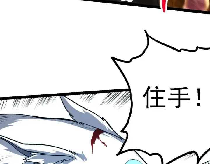 《从大树开始的进化》第149话 闪光战虎图63