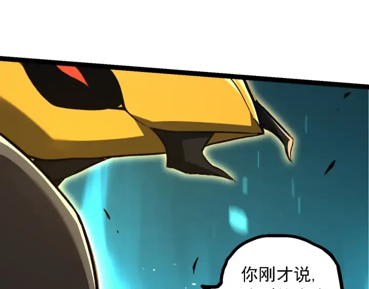 《从大树开始的进化》第149话 闪光战虎图71
