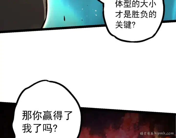 《从大树开始的进化》第149话 闪光战虎图72