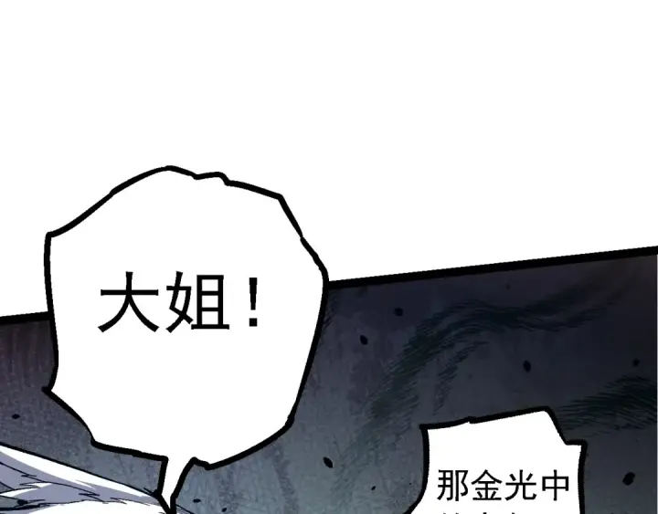 《从大树开始的进化》第149话 闪光战虎图77