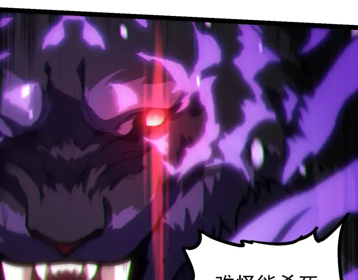 《从大树开始的进化》第150话 白虎出击图100