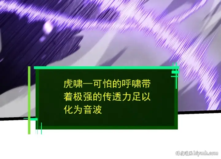 《从大树开始的进化》第150话 白虎出击图104